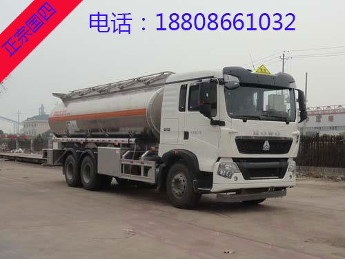 重汽豪沃后雙橋鋁合金運(yùn)油車 重汽豪沃后雙橋鋁合金運(yùn)油車