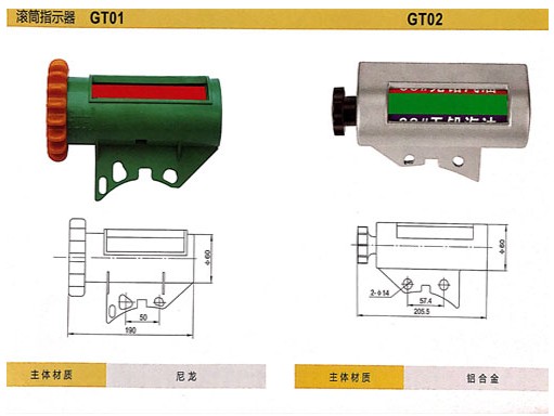 浙江嘉隆滾筒指示器 浙江嘉隆滾筒指示器