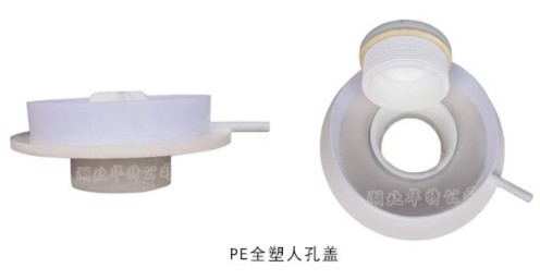 PE人孔蓋_防腐人孔蓋_全塑罐口 PE人孔蓋_防腐人孔蓋_全塑罐口