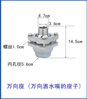 中聯(lián)萬向鴨嘴 中聯(lián)萬向鴨嘴
