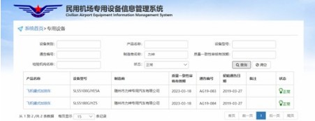 �񺽌�(zhu��n)���O(sh��)���J(r��n)�C